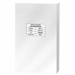 {{photo.Alt || photo.Description || 'Пленки-заготовки для ламинирования А4, КОМПЛЕКТ 100 шт., 100 мкм, МАТОВАЯ, BRAUBERG, 531780'}}