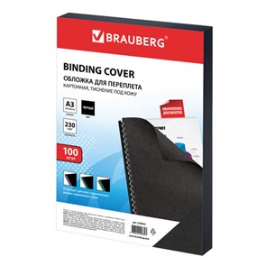 {{photo.Alt || photo.Description || 'Обложки картонные для переплета БОЛЬШОЙ ФОРМАТ А3, КОМПЛЕКТ 100 шт., тиснение под кожу, 230 г/м2, черные, BRAUBERG, 530944'}}