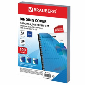 {{photo.Alt || photo.Description || 'Обложки пластиковые для переплета А4, КОМПЛЕКТ 100 шт., 150 мкм,&quot;Кристалл&quot;, прозрачно-синие, BRAUBERG, 532158'}}