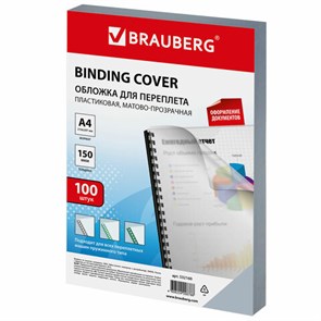 {{photo.Alt || photo.Description || 'Обложки пластиковые для переплета, А4, КОМПЛЕКТ 100 шт., 150 мкм, матово-прозрачные, BRAUBERG, 532160'}}