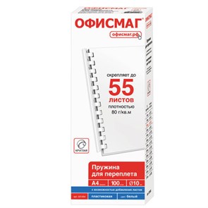 {{photo.Alt || photo.Description || 'Пружины пластиковые для переплета, КОМПЛЕКТ 100 штук, 10 мм (для сшивания 41-55 листов), белые, ОФИСМАГ, 531454'}}