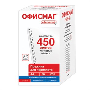 {{photo.Alt || photo.Description || 'Пружины пластиковые для переплета, КОМПЛЕКТ 50 шт., 51 мм (для сшивания 411-450 л.), белые, ОФИСМАГ, 531466'}}