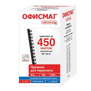 {{photo.Alt || photo.Description || 'Пружины пластиковые для переплета, КОМПЛЕКТ 50 штук, 51 мм (для сшивания 411-450 листов), черные, ОФИСМАГ, 531467'}}