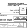 Бланк бухгалтерский, офсет, "Приходный кассовый ордер", А5 (135х195 мм), СПАЙКА 100 шт., STAFF, 130131 130131