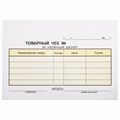 Бланк бухгалтерский, офсет, 2-слойный самокопирующийся, "Товарный чек", А6 (110х143 мм), СПАЙКА 50 шт., 130050 130050