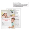 Медицинская карта ребёнка, форма № 026/у-2000, 16 л., картон, А4 (200x280 мм), универсальная, STAFF, 130211 130211