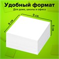 Блок для записей STAFF проклеенный, куб 9х9х5 см, белый, белизна 90-92%, 129196 129196