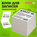 Блок для записей STAFF, непроклеенный, куб 9х9х9 см, белизна 70-80%, 126575 126575