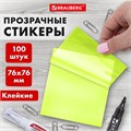 Блок самоклеящийся прозрачно-желтый (стикеры) BRAUBERG TRANSPARENT 76х76 мм, 100 листов, 115207 115207