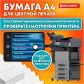 Бумага BRAUBERG DIGITAL GLOSSY мелованная глянцевая А4, 115 г/м2, 250 л., для полноцветной лазерной печати, 120% (CIE), 116401 116401