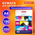 Бумага для цветной лазерной печати А4, ПЛОТНАЯ 190 г/м2, 200 л., BRAUBERG DIGITAL, 145% (CIE), 115383 115383