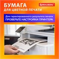 Бумага для цветной лазерной печати БОЛЬШОЙ ФОРМАТ (297х420), А3, 100 г/м2, 200 л., BRAUBERG, 115378 115378