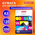 Бумага для цветной лазерной печати БОЛЬШОЙ ФОРМАТ (297х420), А3, 120 г/м2, 200 л., BRAUBERG, 115380 115380