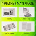 Бумага газетная БОЛЬШОГО ФОРМАТА А3, 43-47 г/м2, 500 л, для офиса, дома и творчества, STAFF, 116646 116646