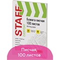Бумага писчая А4, STAFF "EVERYDAY", 60 г/м2, 100 листов, Россия, белизна 92% (ISO), 110541 110541