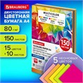 Бумага цветная 15 цветов BRAUBERG MULTICOLOR А4, 80 г/м2, 150 л. (15 цветов x 10 листов), 116648 116648