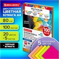 Бумага цветная 20 цветов BRAUBERG MULTICOLOR А4, 80 г/м2, 100 л., (20 цветов x 5 листов), 116649 116649