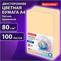 Бумага цветная BRAUBERG, А4, 80 г/м2, 100 л., пастель, оранжевая, для офисной техники, 112448 112448