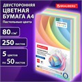 Бумага цветная BRAUBERG, А4, 80 г/м2, 250 л., (5 цветов х 50 листов), пастель, для офисной техники, 112463 112463