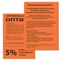 Бумага цветная DOUBLE A, А4, 80 г/м2, 500 л, интенсив, оранжевая 115123
