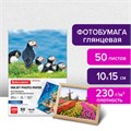 Фотобумага глянцевая, 10х15 см, 230 г/м2, односторонняя, 50 листов, BRAUBERG ORIGINAL, 363972 363972