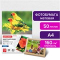 Фотобумага матовая, А4, 160 г/м2, односторонняя, 50 листов, BRAUBERG ORIGINAL, 363985 363985