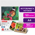Фотобумага матовая, А4, 180 г/м2, односторонняя, 50 листов, BRAUBERG ORIGINAL, 363987 363987