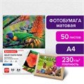 Фотобумага матовая, А4, 230 г/м2, односторонняя, 50 листов, BRAUBERG ORIGINAL, 363991 363991