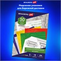 Бумага копировальная (копирка) 5 цветов х 10 листов (синяя белая красная желтая зеленая), BRAUBERG ART, 112405 112405