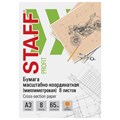 Бумага масштабно-координатная (миллиметровая), скоба, БОЛЬШОЙ ФОРМАТ А3, оранжевая, 8 листов, 65 г/м2, STAFF, 113489 113489