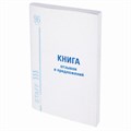 Книга Отзывов и предложений, 96 л., мелованный картон, блок офсет, А5 (140х200 мм), STAFF, 130088 130088