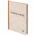 Книга учета 96 л., клетка, твердая, крафт, типографский блок, А4 (200х290 мм), STAFF, 126500 126500