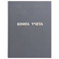 Книга учета 96 л., линия, твердая, бумвинил, блок офсет, А4 (210х265 мм), STAFF, 130043 130043