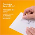 Конверты Е65 (110х220 мм), SECURITY, отрывная лента, 80 г/м2, КОМПЛЕКТ 50 шт., внутренняя запечатка, 121182.50 124173