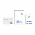 Конверты Е65 (110х220 мм), отрывная лента, "Куда-Кому", 80 г/м2, КОМПЛЕКТ 25 шт., внутренняя запечатка, BRAUBERG, 122450 122450