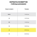 Конверты С4 (229х324 мм), клей, 90 г/м2, КОМПЛЕКТ 50 шт., внутренняя запечатка, STAFF, 116571 116571