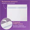 Конверты С4 (229х324 мм), отрывная лента, внутренняя запечатка, 90 г/м2, КОМПЛЕКТ 50 шт., BRAUBERG, 112179 112179