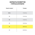 Конверты С4 (229х324 мм), отрывная лента, Куда-Кому, 100 г/м2, КОМПЛЕКТ 50 шт., BRAUBERG, 112185 112185