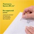 Конверты С5 (162х229 мм), отрывная лента, 80 г/м2, КОМПЛЕКТ 1000 шт. 124404
