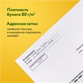 Конверты С6 (114х162 мм), отрывная лента, Куда-Кому, внутренняя запечатка, 80 г/м2, КОМПЛЕКТ 100 шт., BRAUBERG, 112191 112191