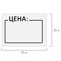 Ценник средний "Цена" 35х25 мм белый, самоклеящийся, КОМПЛЕКТ 5 рулонов по 250 шт., BRAUBERG, 112362 112362