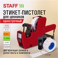 Этикет-пистолет однострочный, прямоугольная лента 21х12 мм, 8 символов, STAFF "EVERYDAY", 290830 290830
