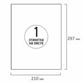 Этикетка самоклеящаяся УДАЛЯЕМАЯ 210х297 мм, 1 этикетка, белая, 70 г/м2, 25 листов, TANEX, сырье Финляндия, 114546, TW-2000 114546
