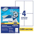 Этикетка самоклеящаяся 105х148 мм, 4 этикетки, белая, 70 г/м2, 100 л., Avery, Европа-100, ELA024 114306