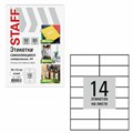 Этикетка самоклеящаяся 105х42,4 мм, 14 этикеток, белая, 80 г/м2, 50 листов, STAFF BASIC, 115650 115650