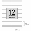 Этикетка самоклеящаяся 105х48 мм, 12 этикеток, белая, 80 г/м2, 100 листов, STAFF BASIC, 115673 115673