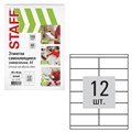 Этикетка самоклеящаяся 105х48 мм, 12 этикеток, белая, 80 г/м2, 100 листов, STAFF, 115179 115179