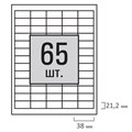 Этикетка самоклеящаяся 38х21,2 мм, 65 этикеток, 65 г/м2, 100 л., STAFF "EVERYDAY" (сырье Финляндия), 111851 111851