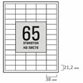 Этикетка самоклеящаяся 38х21,2 мм, 65 этикеток, белая, 80 г/м2, 100 листов, STAFF BASIC, 115681 115681