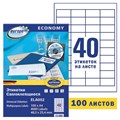 Этикетка самоклеящаяся 48,5х25,4 мм, 40 этикеток, белая, 70 г/м2, 100 л., Avery, Европа-100, ELA002 114308
